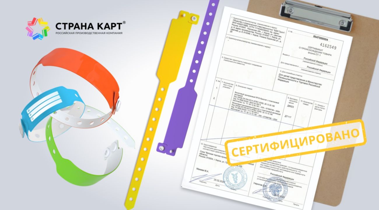 Сертифицированный продукт Получили сертификат СТ-1 на виниловую продукцию