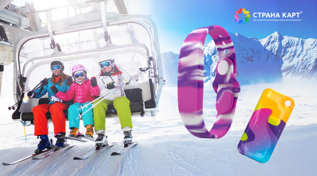 Пропуски скипасс Скипассы к новому горнолыжному сезону уже сегодня!