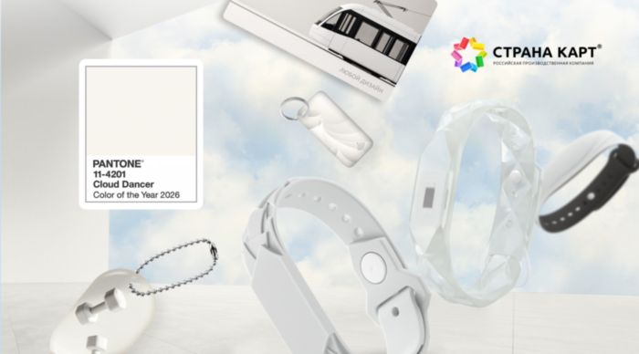 Pantone года 2026 Cloud Dancer