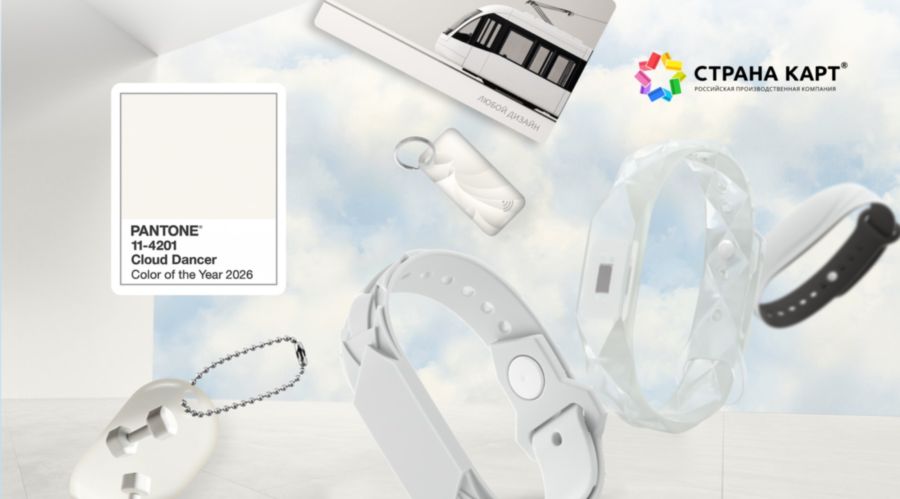 Pantone года 2026 Cloud Dancer Белый — цвет сезона 2026