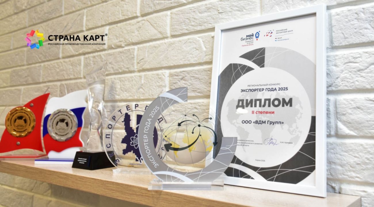 Продолжаем покорять зарубежный рынок Продолжаем покорять зарубежный рынок