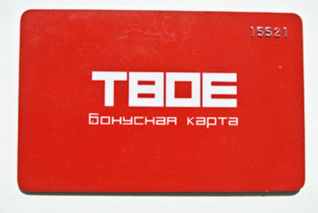 Бонусная карта ТВОЕ Фото продукции