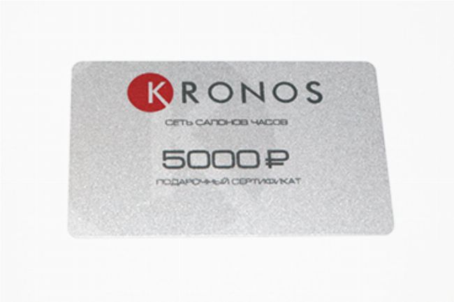 Подарочный сертификат KRONOS Фото продукции