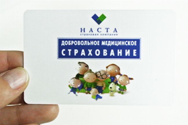 Пластиковый страховой полис НАСТА Фото продукции