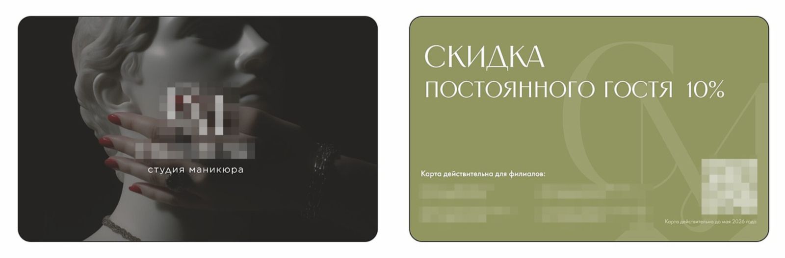 пластиковая карта Отзыв