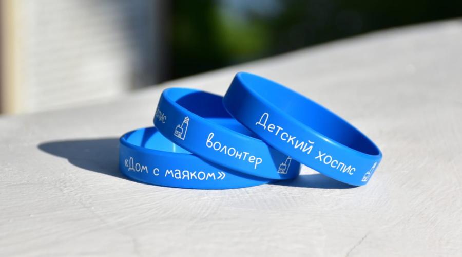 Промобраслеты «Дом с маяком»